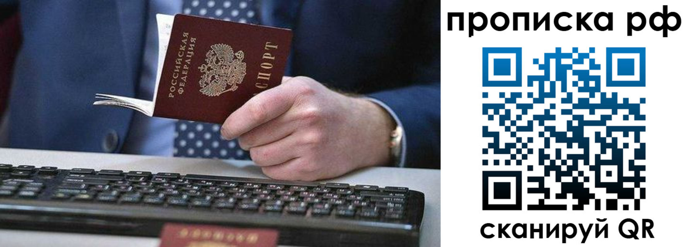 прописка для школы в Санкт-Петербурге