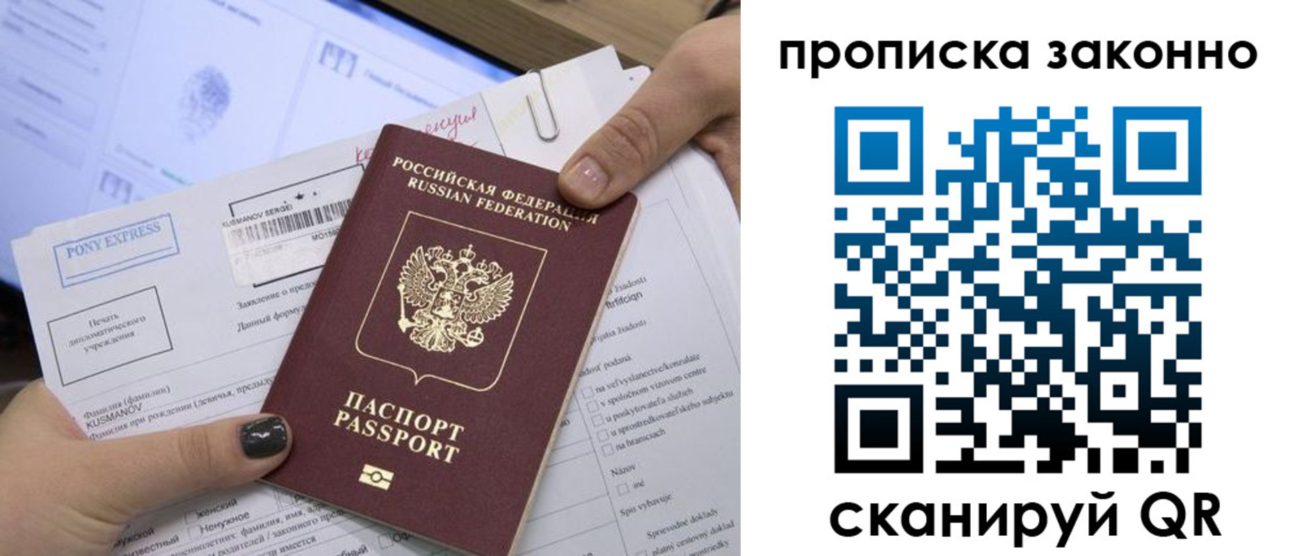 прописка для школы в Санкт-Петербурге