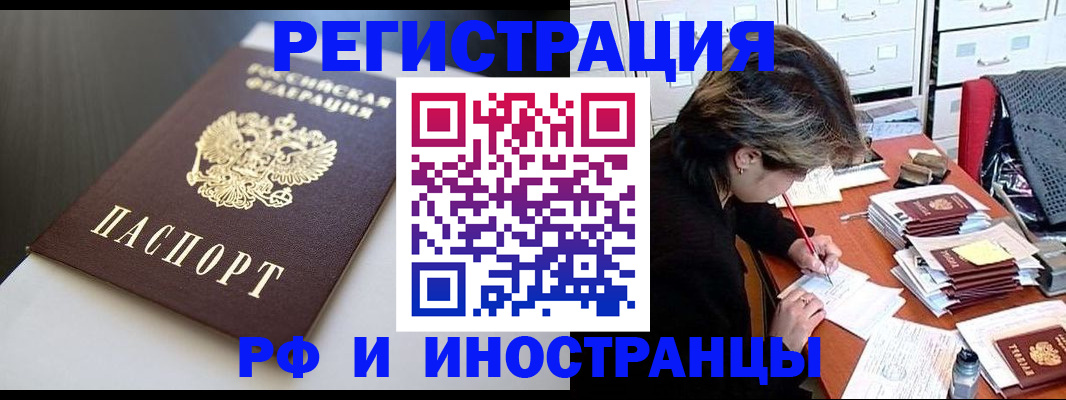 временная регистрация для всех в Санкт-Петербурге