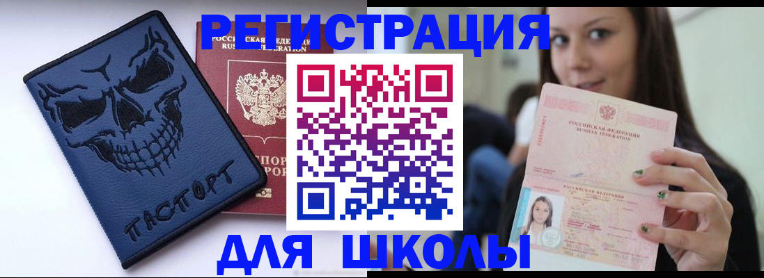 временная регистрация в Санкт-Петербурге