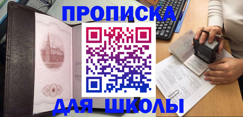 прописка для работы в Санкт-Петербурге