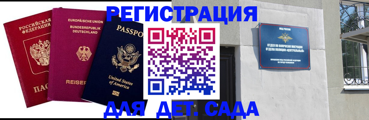 прописка поиск в Санкт-Петербурге