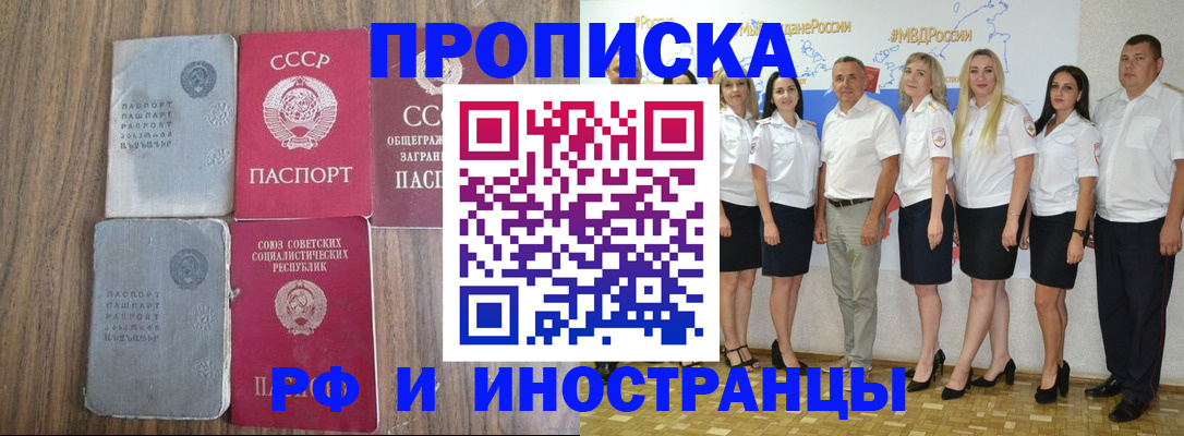 временная регистрация поиск в Санкт-Петербурге