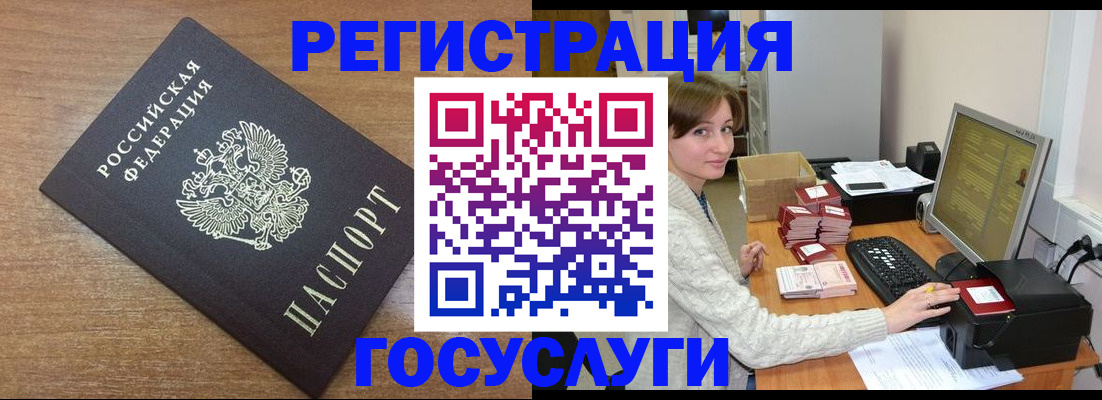 прописка регистрация в Санкт-Петербурге