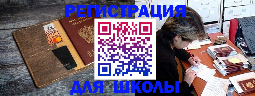 прописка регистрация в Санкт-Петербурге